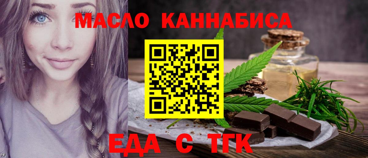 Бузулук  Еда ТГК марихуана  Вход с VPN 