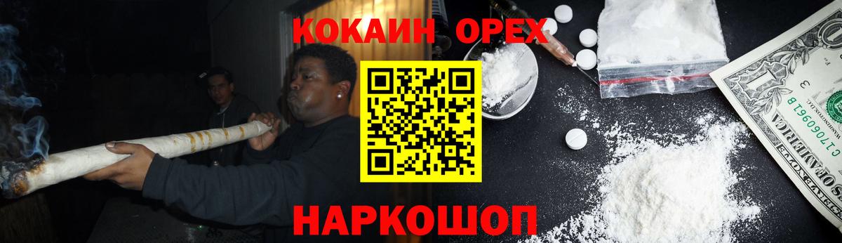 Cocaine FishScale Бузулук