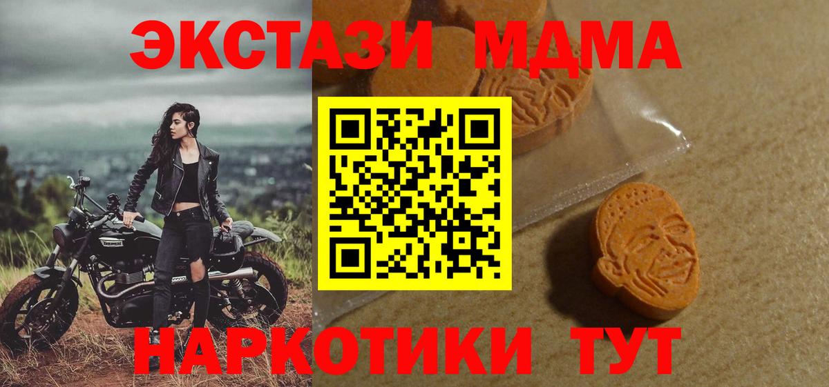 ЭКСТАЗИ 99%  Вход с VPN  Ecstasy диски  Экстази  Бузулук 