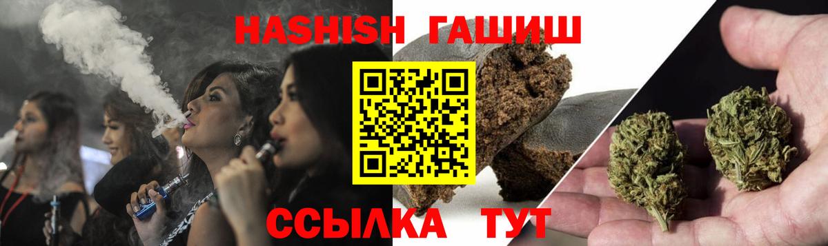 Гашиш Бузулук