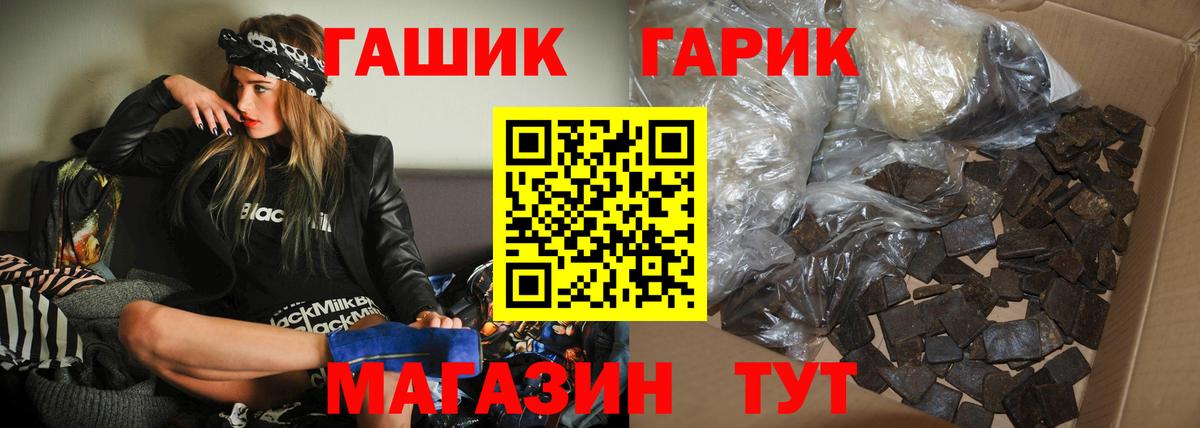 ГАШ Premium  Гашиш hashish  Вход с VPN  Бузулук 
