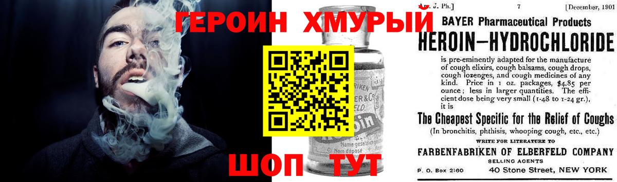 Бузулук  ГЕРОИН  Вход с VPN  Героин гречка 