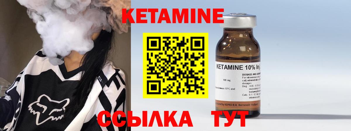 Бузулук  Кетамин ketamine  Кетамин ketamine  Вход с VPN 