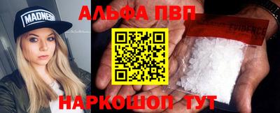 Альфа ПВП Аргун