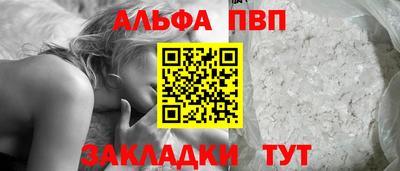 Альфа ПВП Аргун