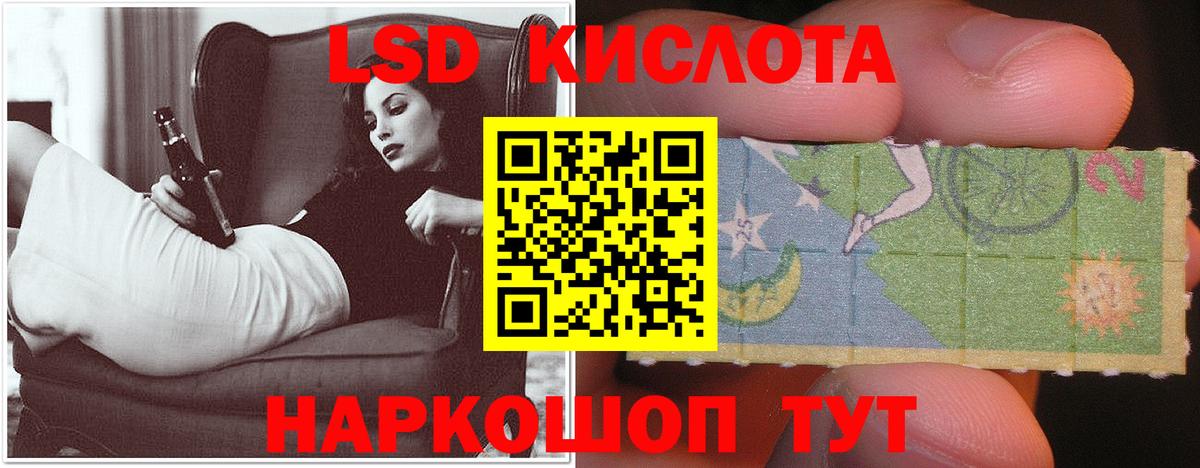 ЛСД экстази кислота Бузулук