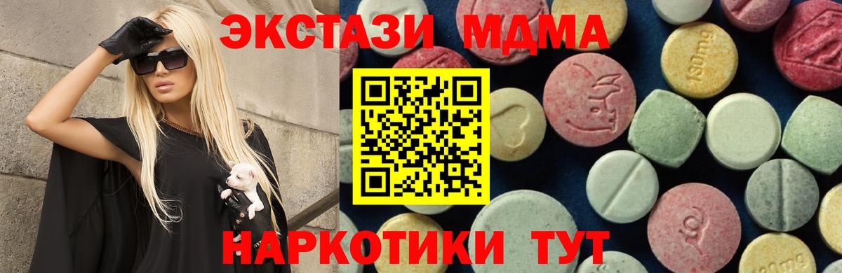 МДМА crystal  MDMA  Бузулук  Вход с VPN  МДМА кристаллы 