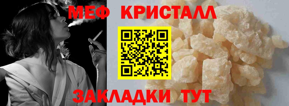 МЯУ-МЯУ  МЕФ mephedrone  Вход с VPN  Бузулук 