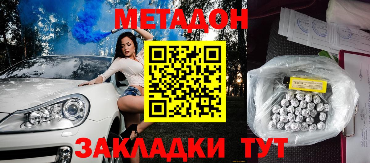 mega tor  Метадон мёд  Вход с VPN  Бузулук 