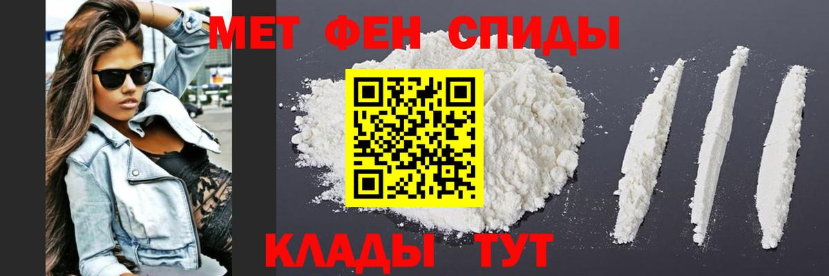 Первитин  МЕТАМФЕТАМИН Декстрометамфетамин 99.9%  Вход с VPN  Бузулук 