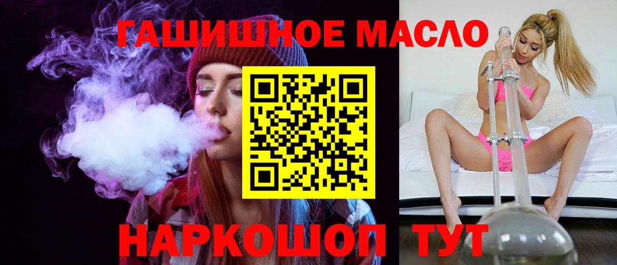 ТГК THC oil Бузулук