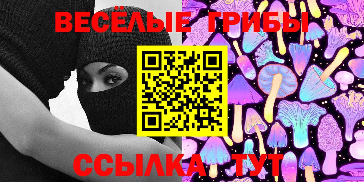 Псилоцибиновые грибы мухоморы Бузулук