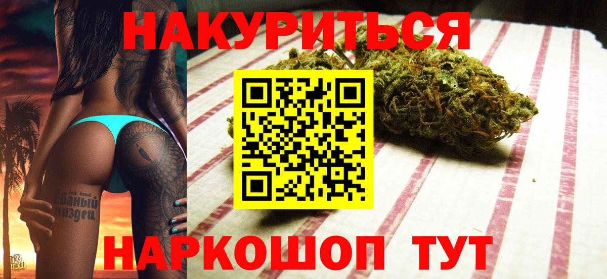 Бошки Шишки Ganja  Шишки марихуана гибрид  Бузулук  Вход с VPN 
