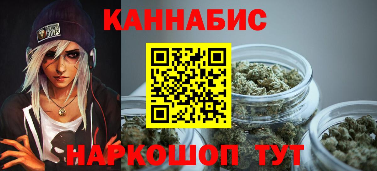 Канабис марихуана Бузулук